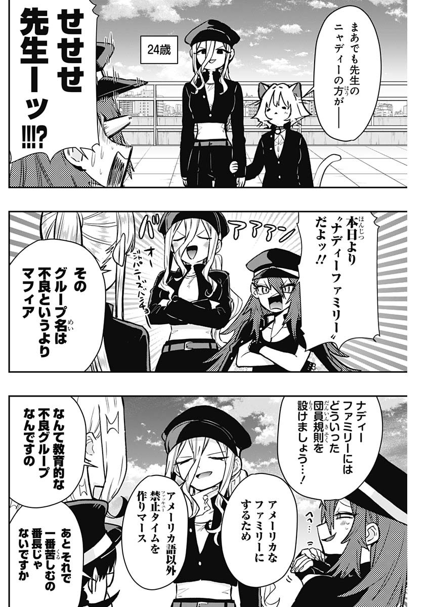 君のことが大大大大大好きな100人の彼女 Chap 187 - Next Chap 188