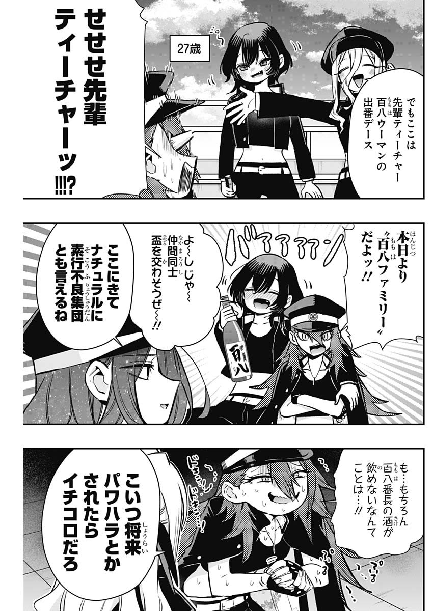 君のことが大大大大大好きな100人の彼女 Chap 187 - Next Chap 188