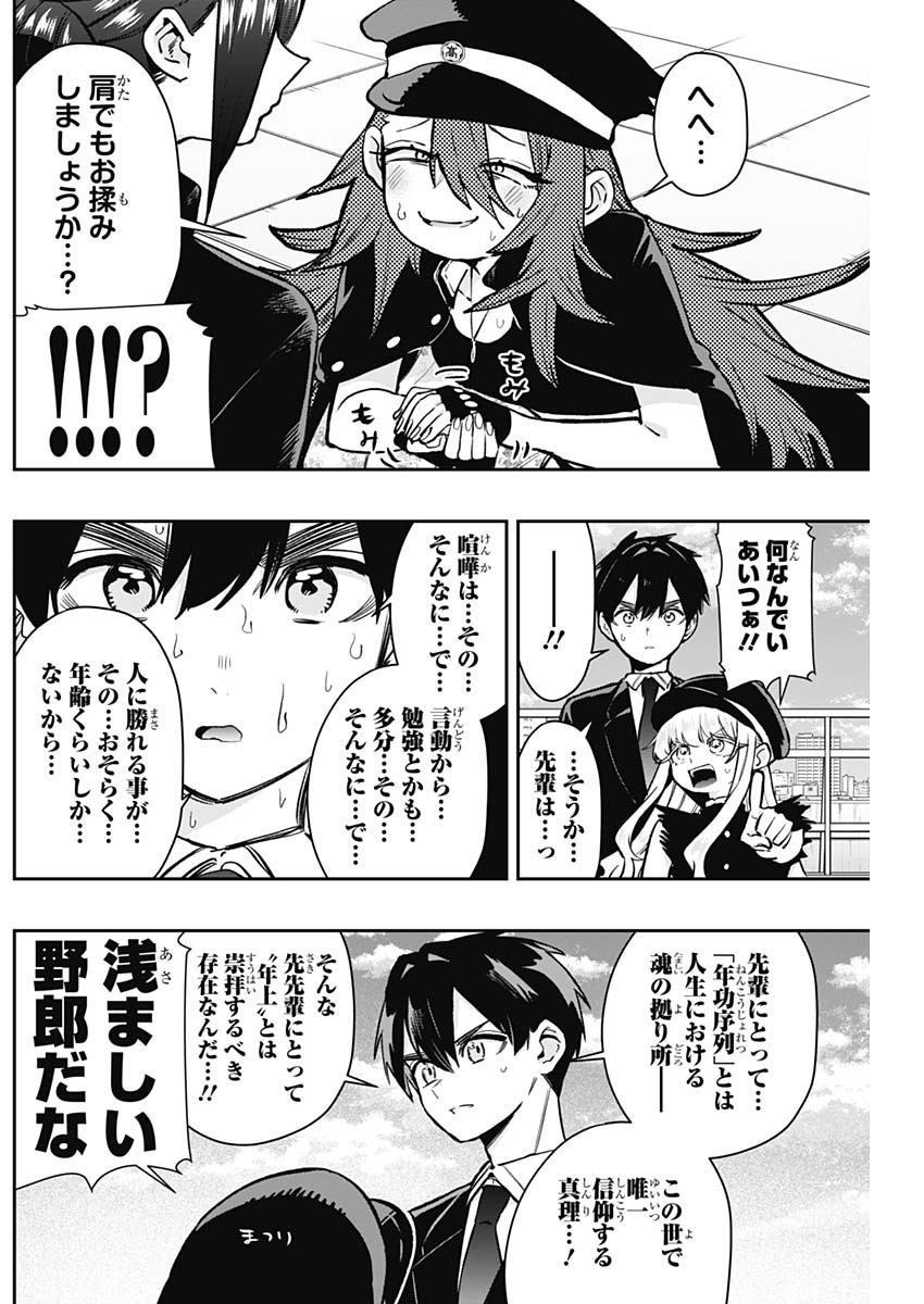 君のことが大大大大大好きな100人の彼女 Chap 187 - Next Chap 188