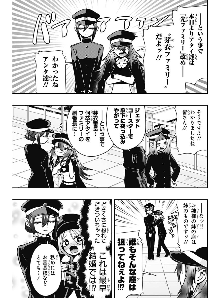 君のことが大大大大大好きな100人の彼女 Chap 187 - Next Chap 188