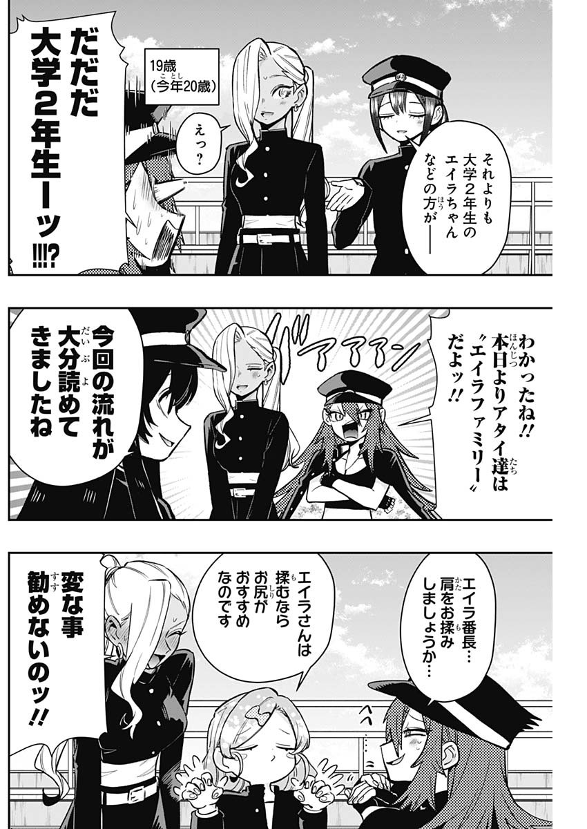 君のことが大大大大大好きな100人の彼女 Chap 187 - Next Chap 188