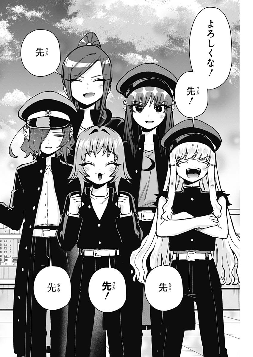 君のことが大大大大大好きな100人の彼女 Chap 187 - Next Chap 188