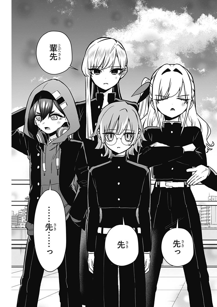 君のことが大大大大大好きな100人の彼女 Chap 187 - Next Chap 188