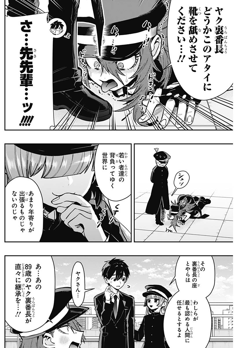 君のことが大大大大大好きな100人の彼女 Chap 187 - Next Chap 188