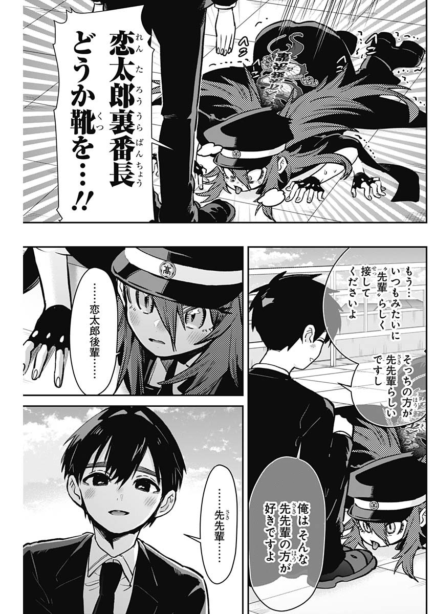 君のことが大大大大大好きな100人の彼女 Chap 187 - Next Chap 188