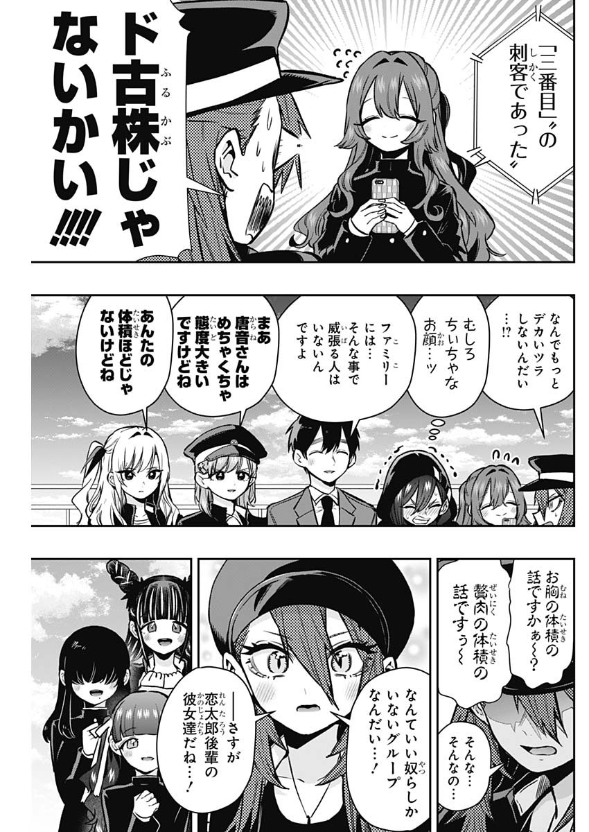 君のことが大大大大大好きな100人の彼女 Chap 187 - Next Chap 188