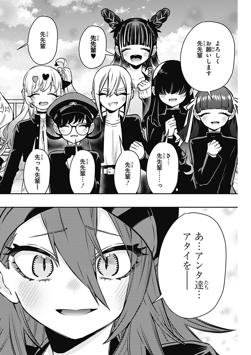 君のことが大大大大大好きな100人の彼女 Chap 187 - Next Chap 188