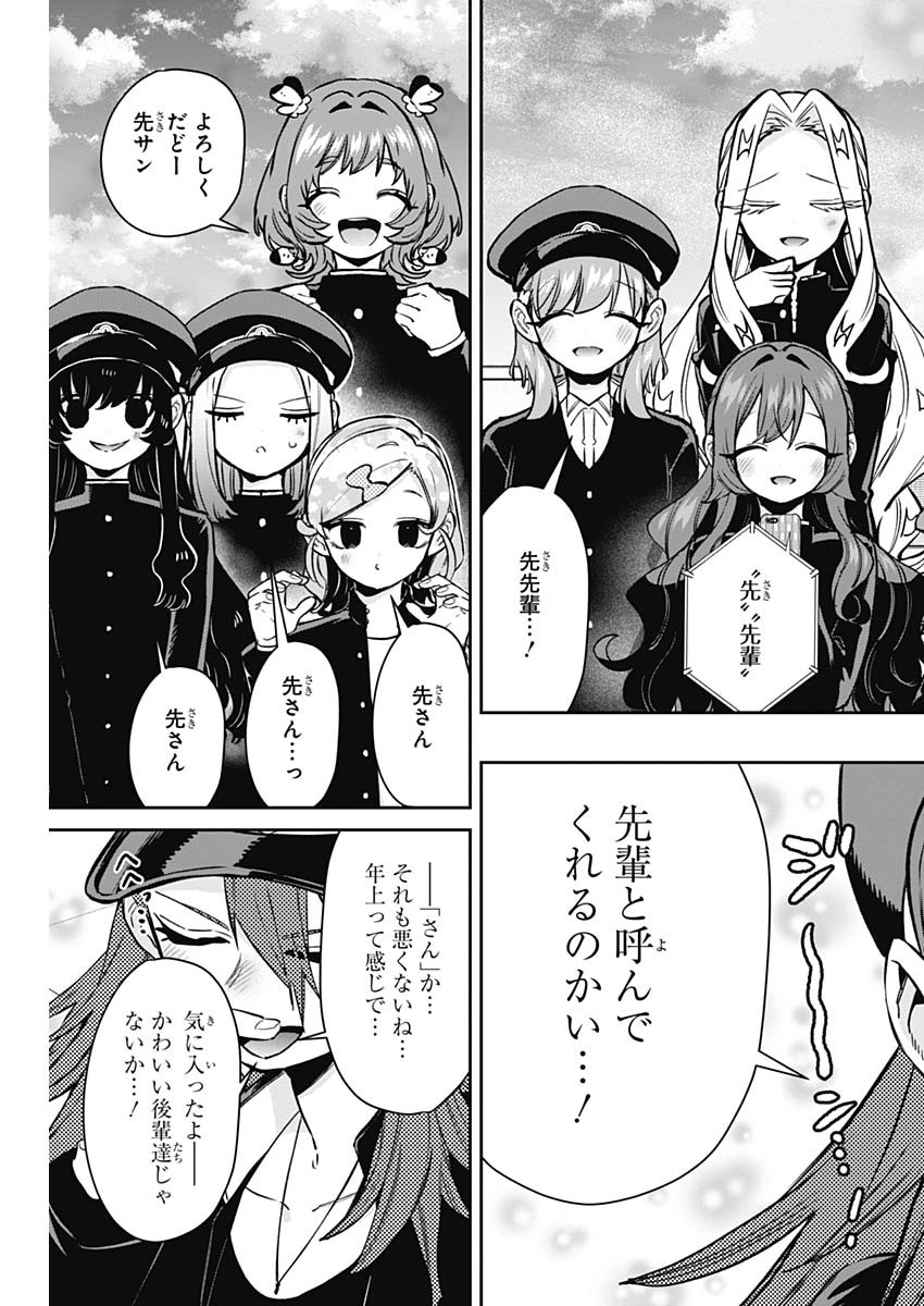 君のことが大大大大大好きな100人の彼女 Chap 187 - Next Chap 188