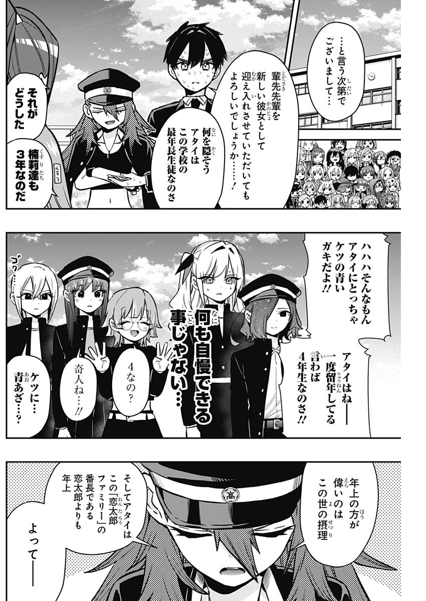 君のことが大大大大大好きな100人の彼女 Chap 187 - Next Chap 188