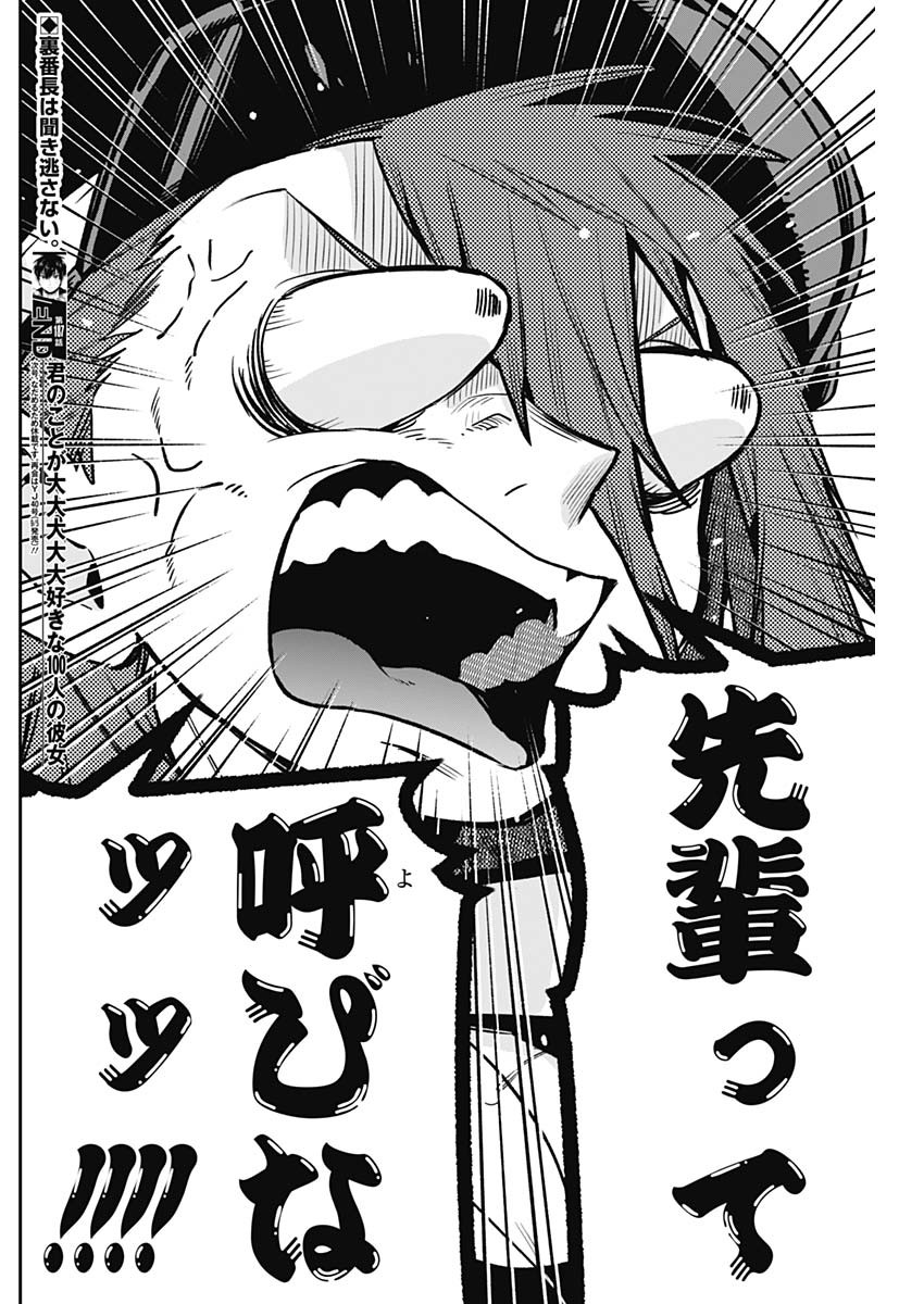 君のことが大大大大大好きな100人の彼女 Chap 187 - Next Chap 188