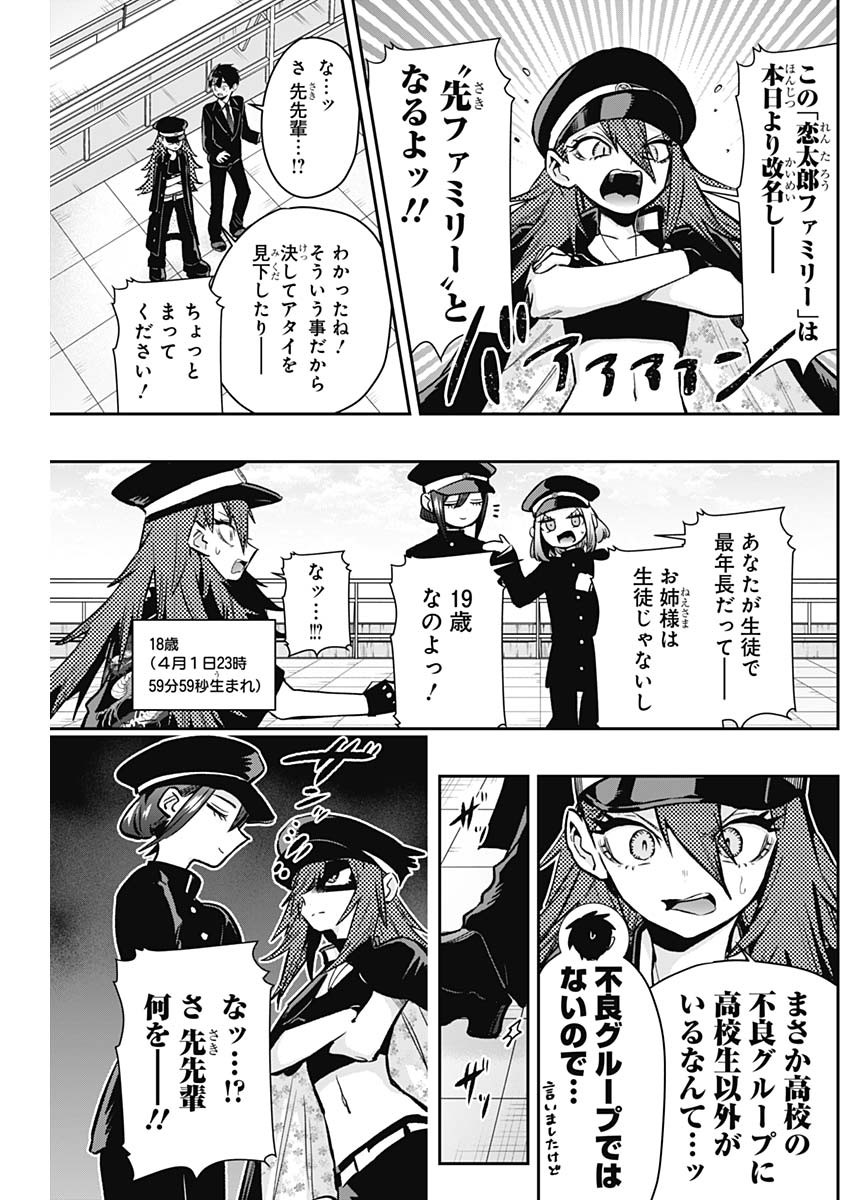 君のことが大大大大大好きな100人の彼女 Chap 187 - Next Chap 188