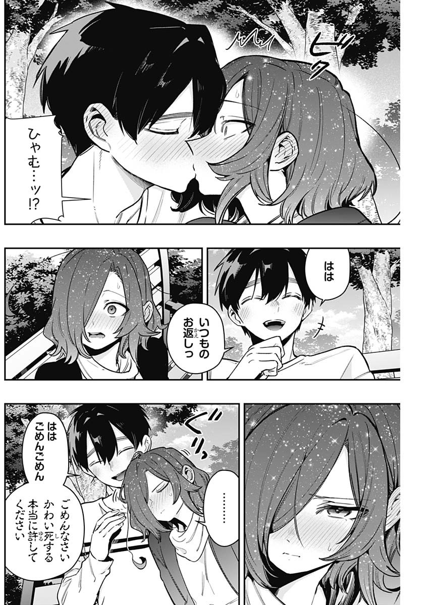 君のことが大大大大大好きな100人の彼女 Chap 188 - Next Chap 189