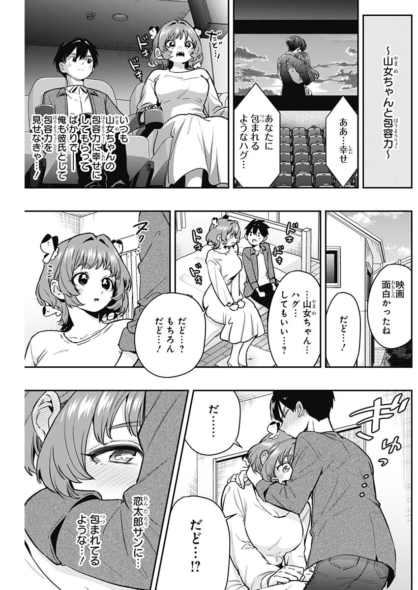 君のことが大大大大大好きな100人の彼女 Chap 188 - Next Chap 189