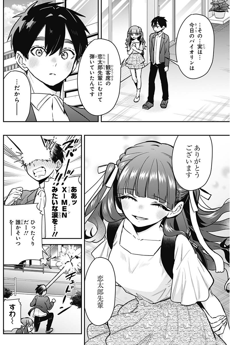 君のことが大大大大大好きな100人の彼女 Chap 188 - Next Chap 189