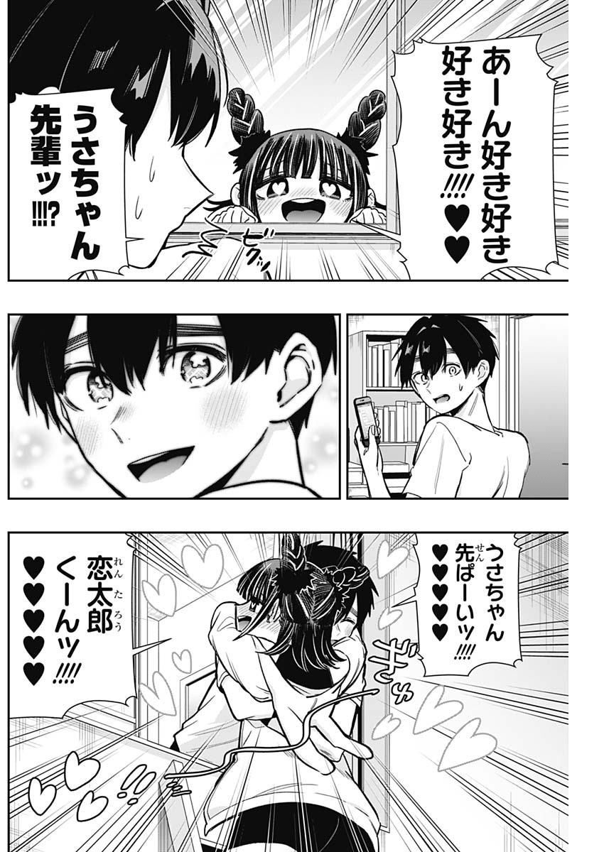 君のことが大大大大大好きな100人の彼女 Chap 188 - Next Chap 189