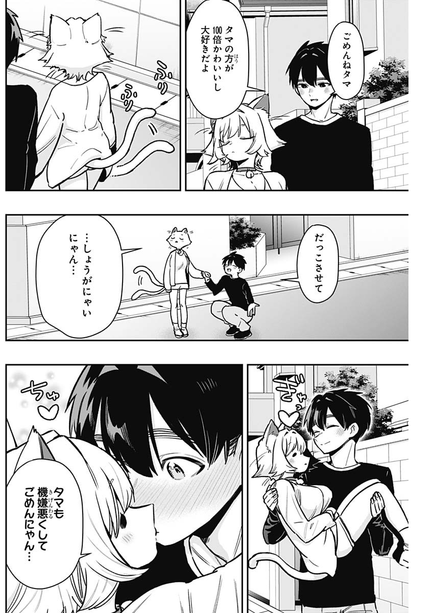 君のことが大大大大大好きな100人の彼女 Chap 188 - Next Chap 189