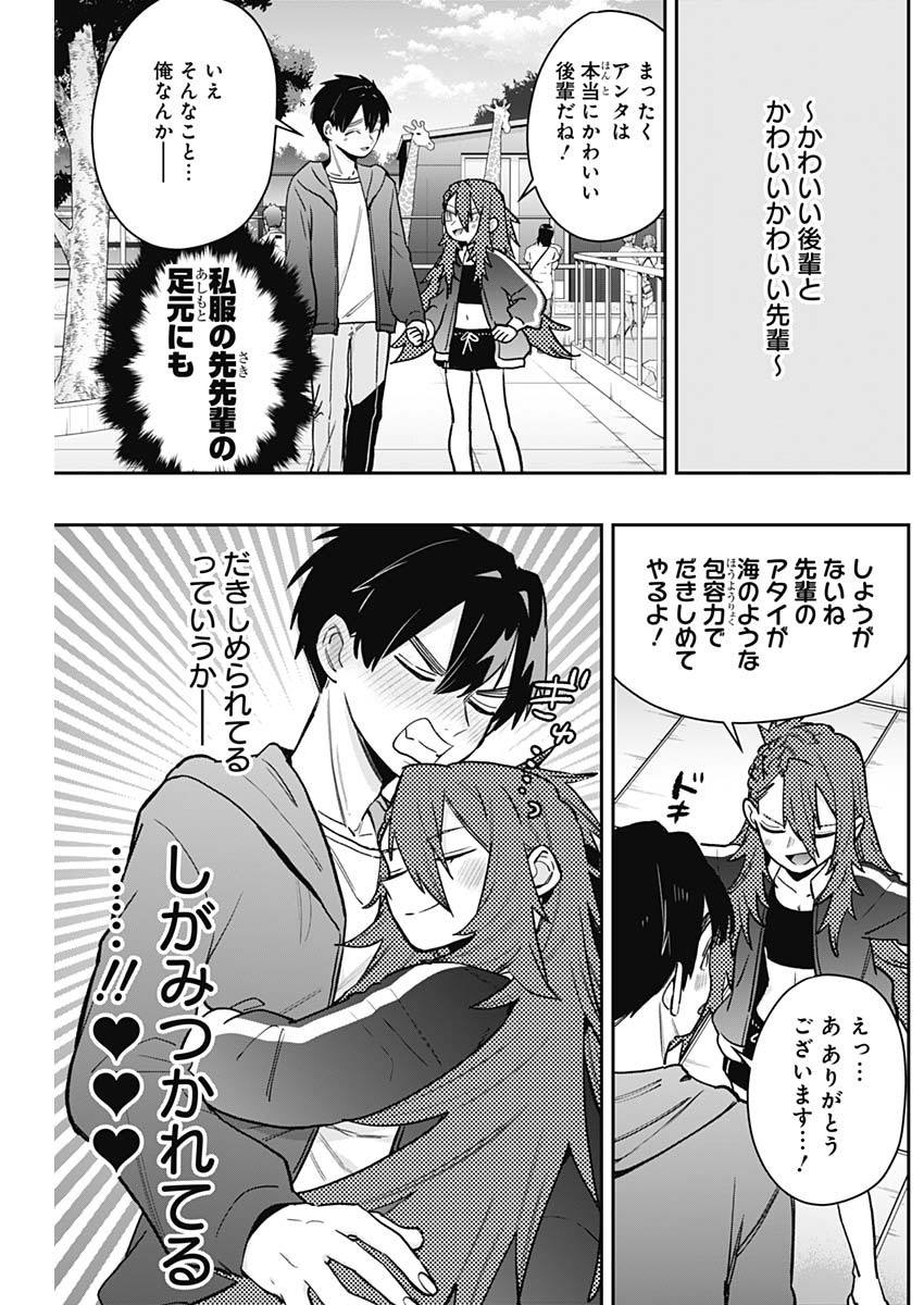 君のことが大大大大大好きな100人の彼女 Chap 188 - Next Chap 189
