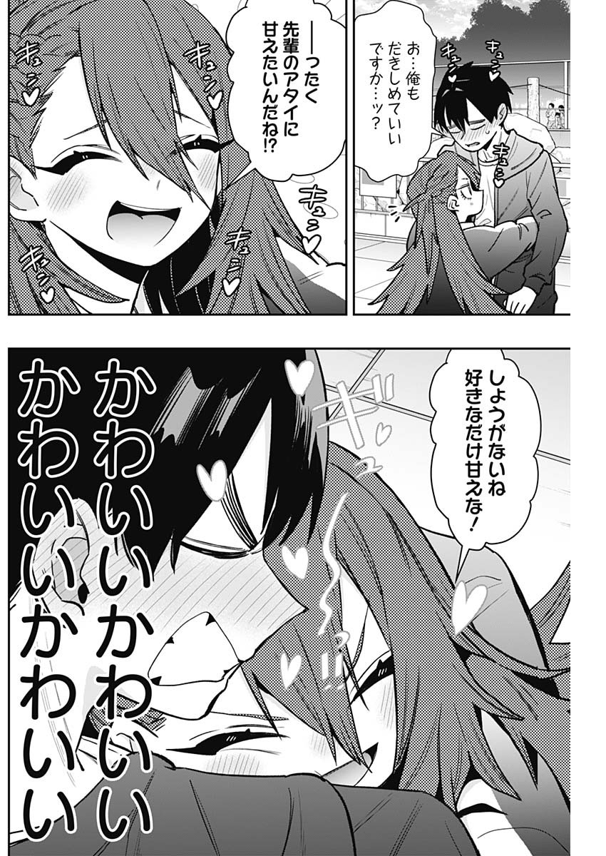 君のことが大大大大大好きな100人の彼女 Chap 188 - Next Chap 189