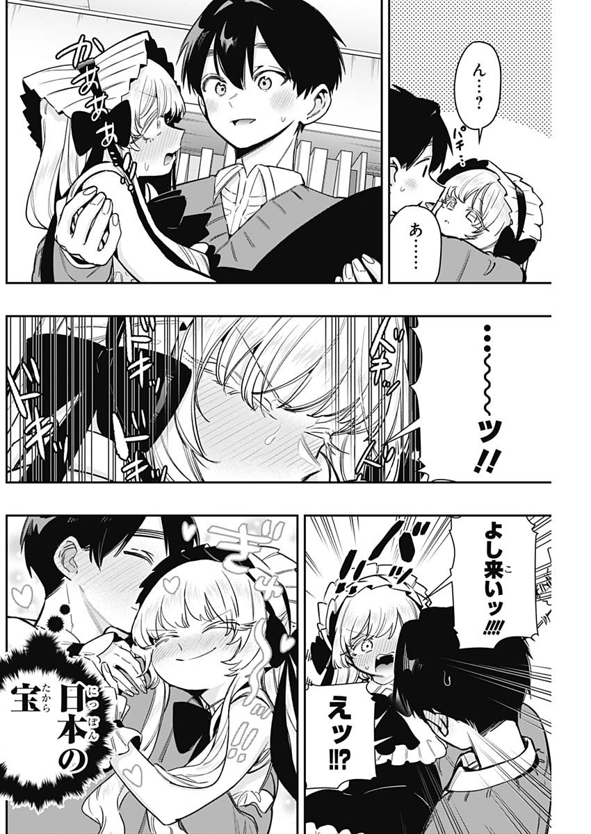 君のことが大大大大大好きな100人の彼女 Chap 188 - Next Chap 189