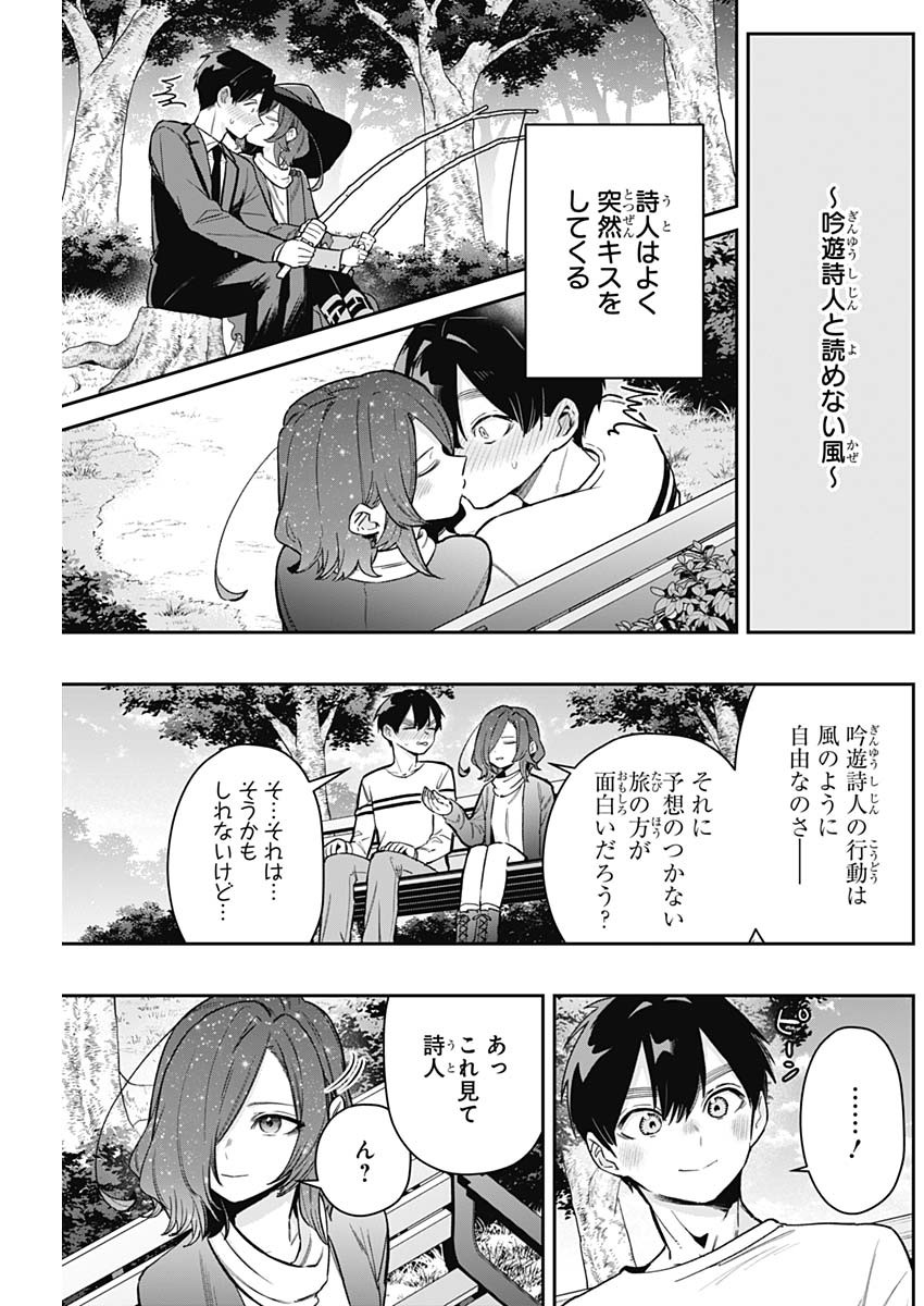 君のことが大大大大大好きな100人の彼女 Chap 188 - Next Chap 189