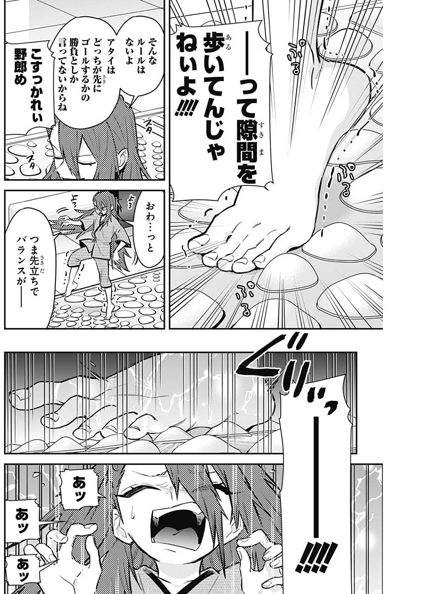 君のことが大大大大大好きな100人の彼女 Chap 189 - Next Chap 190