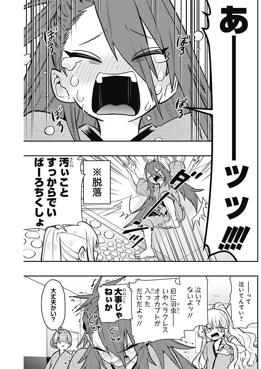 君のことが大大大大大好きな100人の彼女 Chap 189 - Next Chap 190