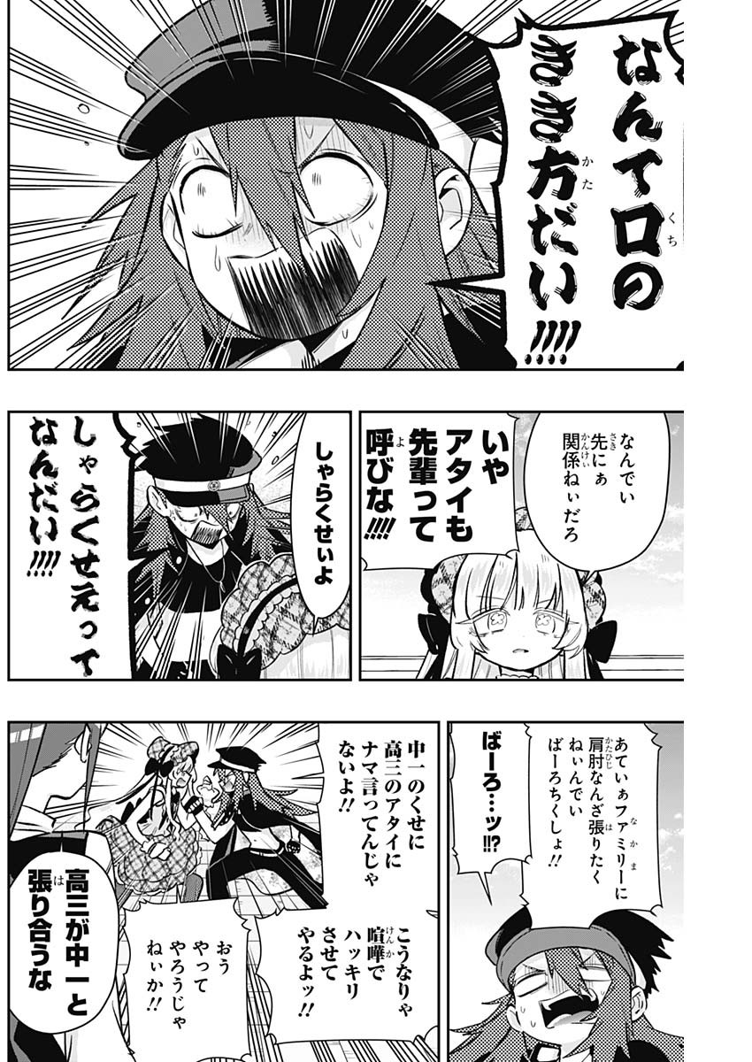 君のことが大大大大大好きな100人の彼女 Chap 189 - Next Chap 190