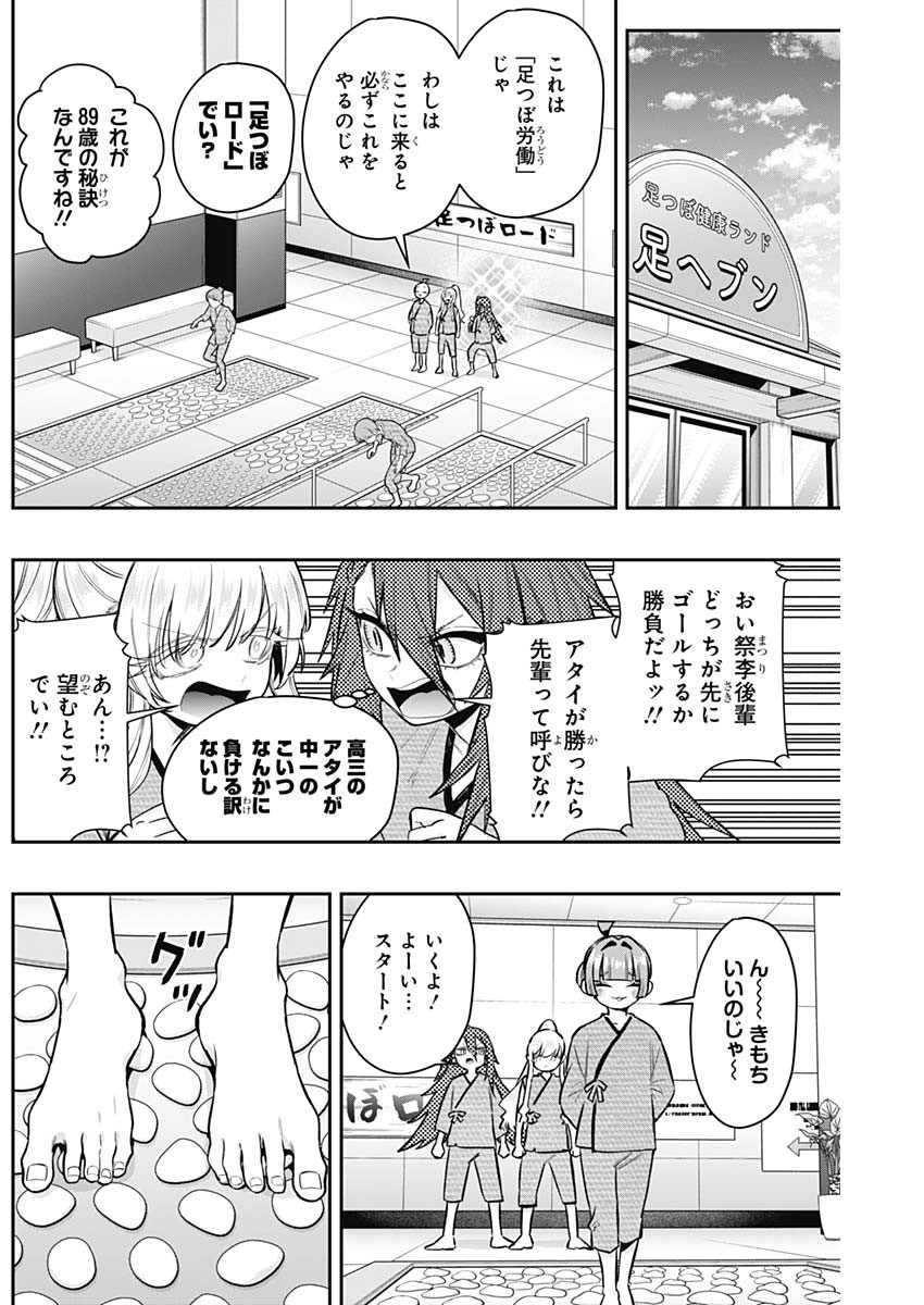 君のことが大大大大大好きな100人の彼女 Chap 189 - Next Chap 190