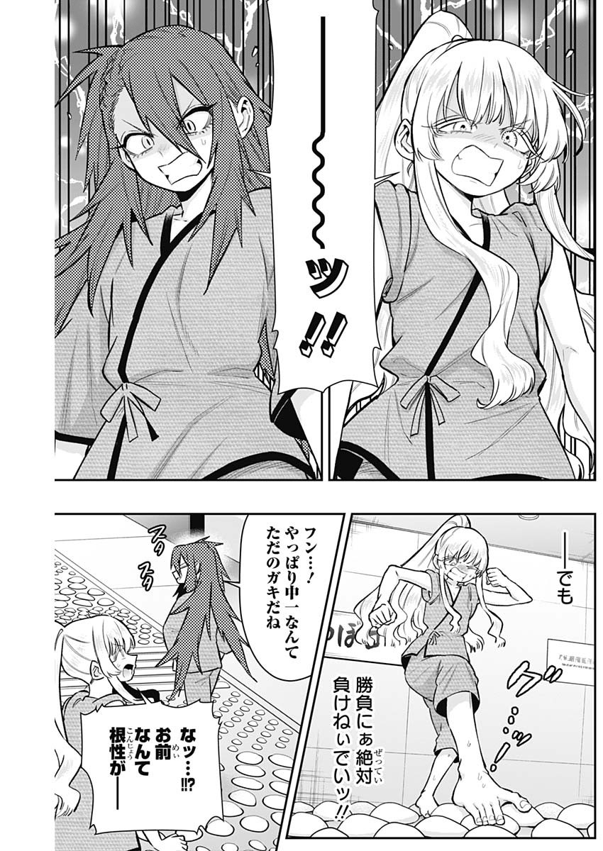 君のことが大大大大大好きな100人の彼女 Chap 189 - Next Chap 190