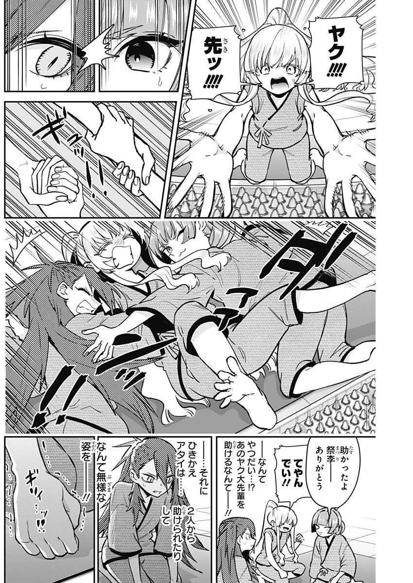 君のことが大大大大大好きな100人の彼女 Chap 189 - Next Chap 190