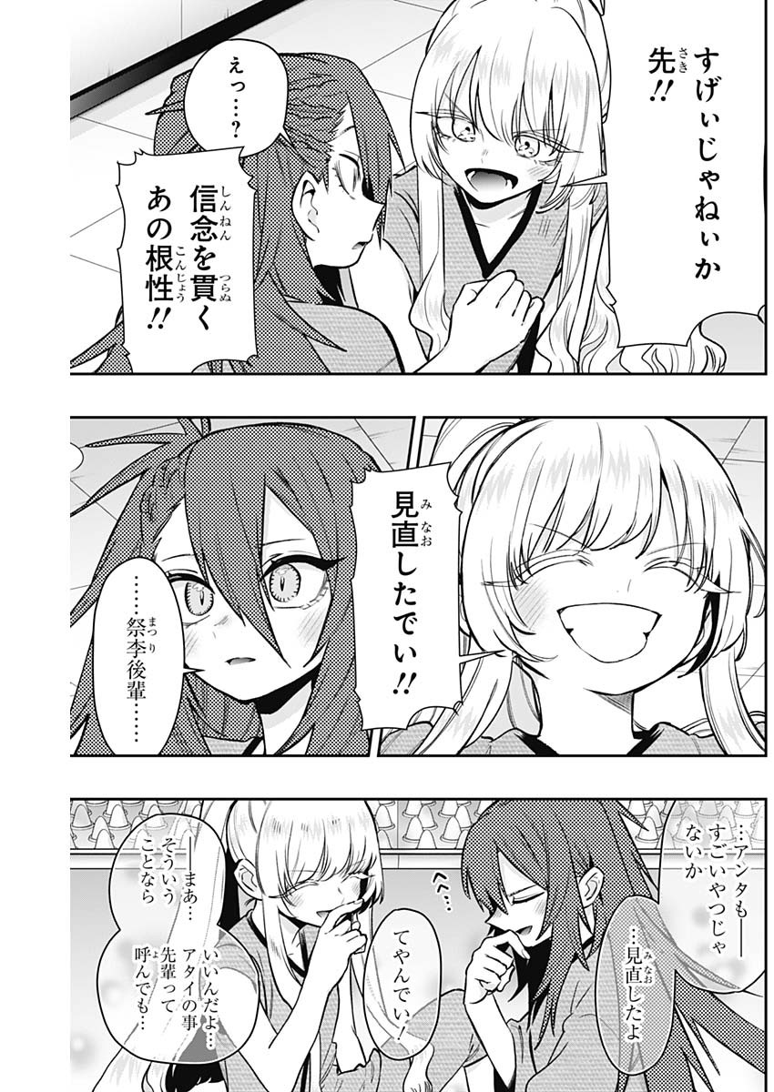 君のことが大大大大大好きな100人の彼女 Chap 189 - Next Chap 190