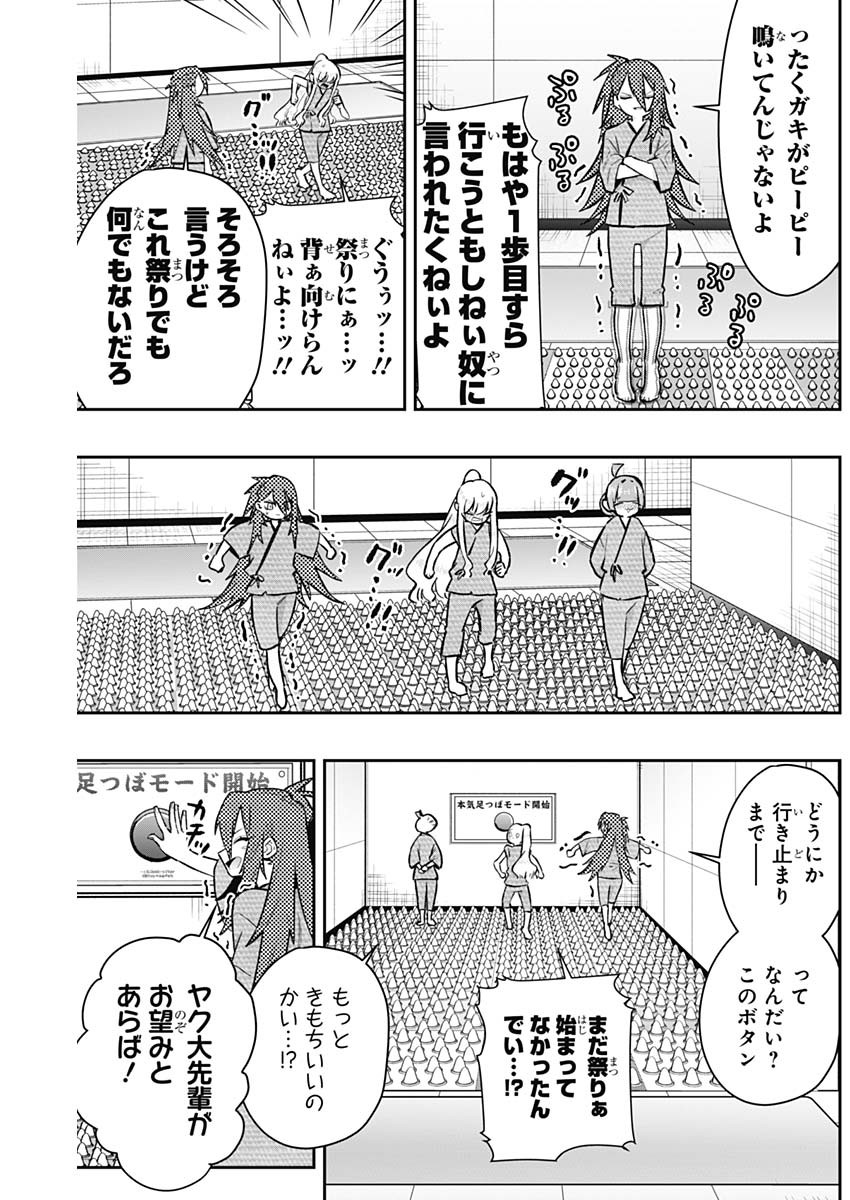 君のことが大大大大大好きな100人の彼女 Chap 189 - Next Chap 190