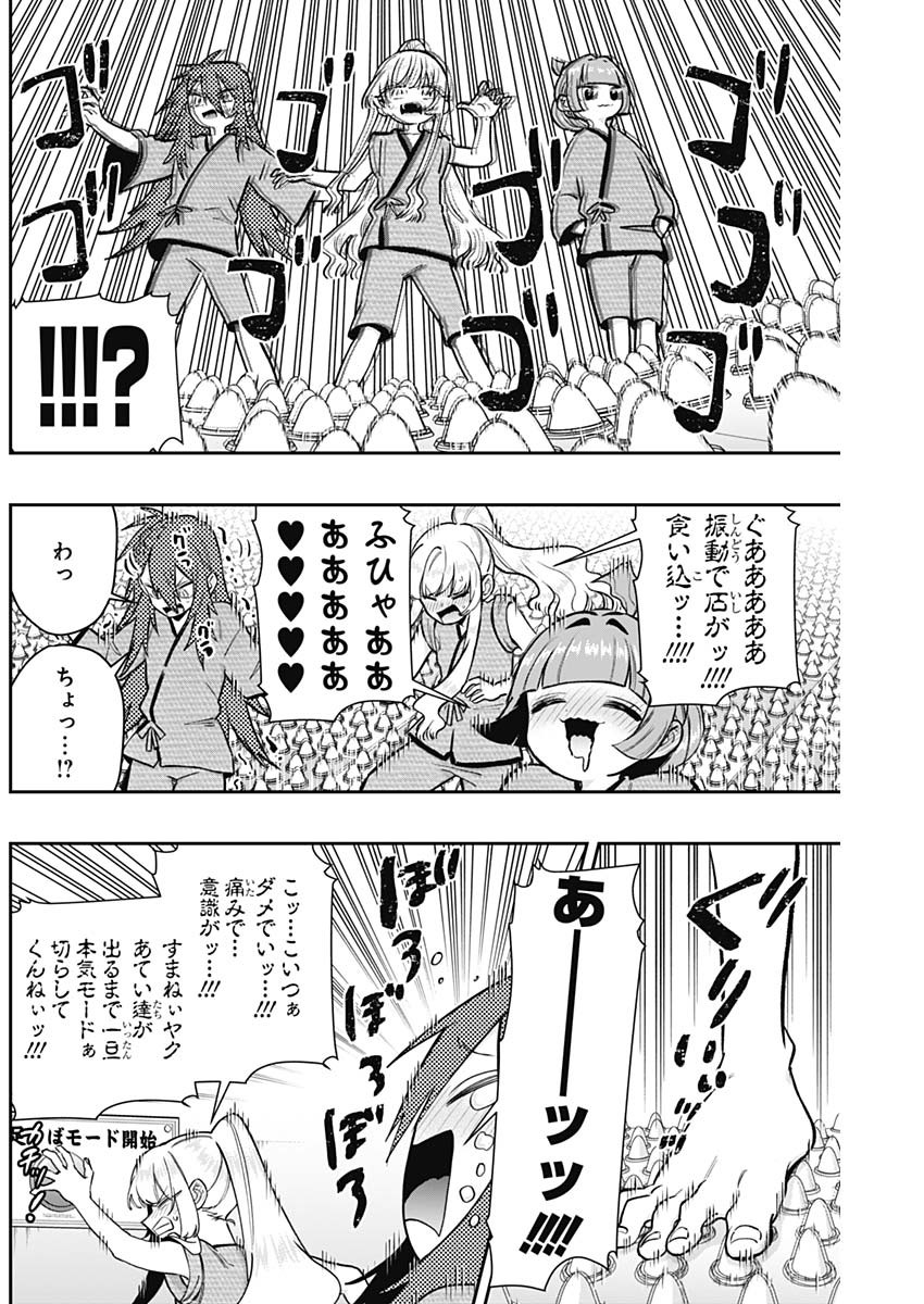 君のことが大大大大大好きな100人の彼女 Chap 189 - Next Chap 190