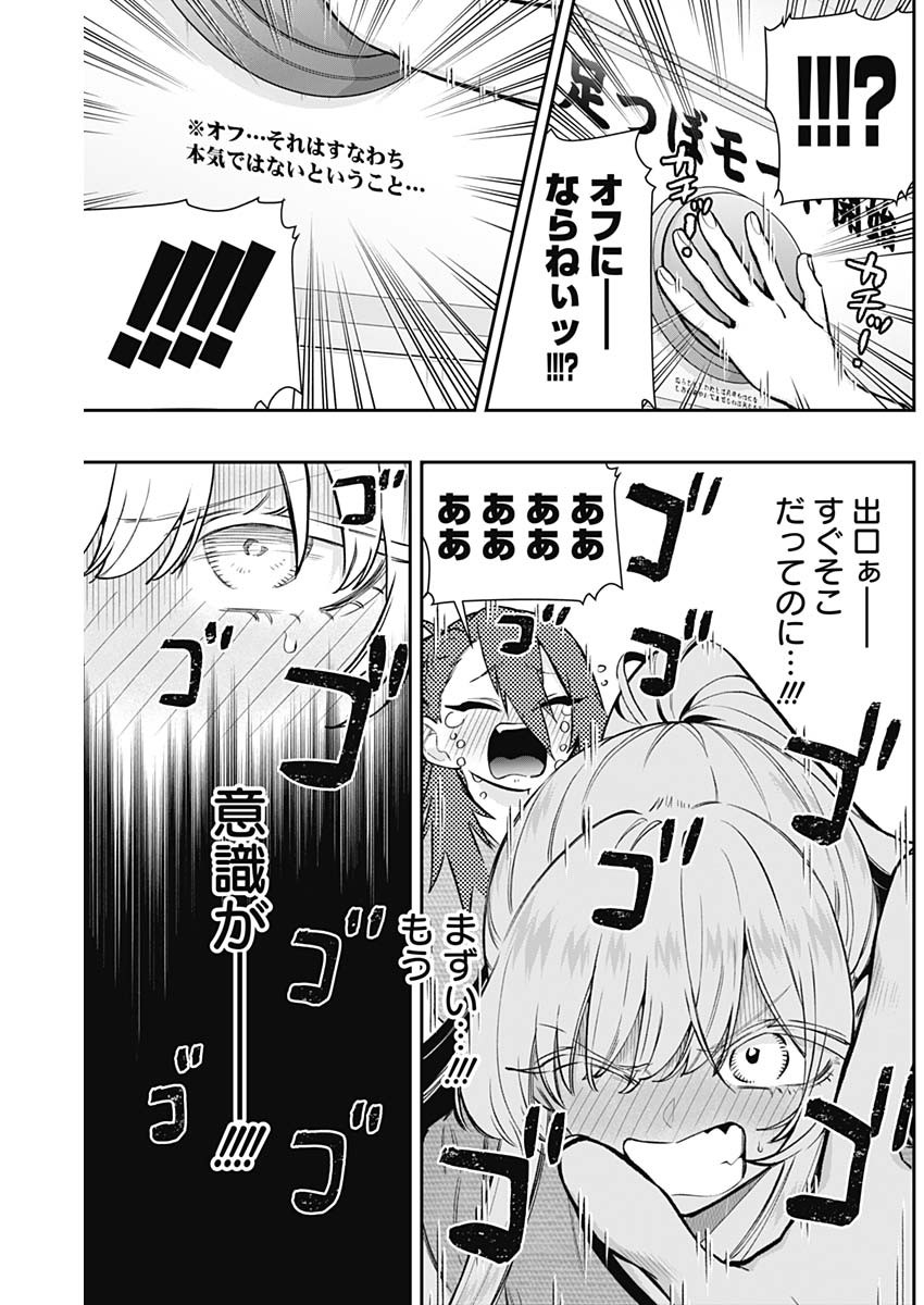 君のことが大大大大大好きな100人の彼女 Chap 189 - Next Chap 190