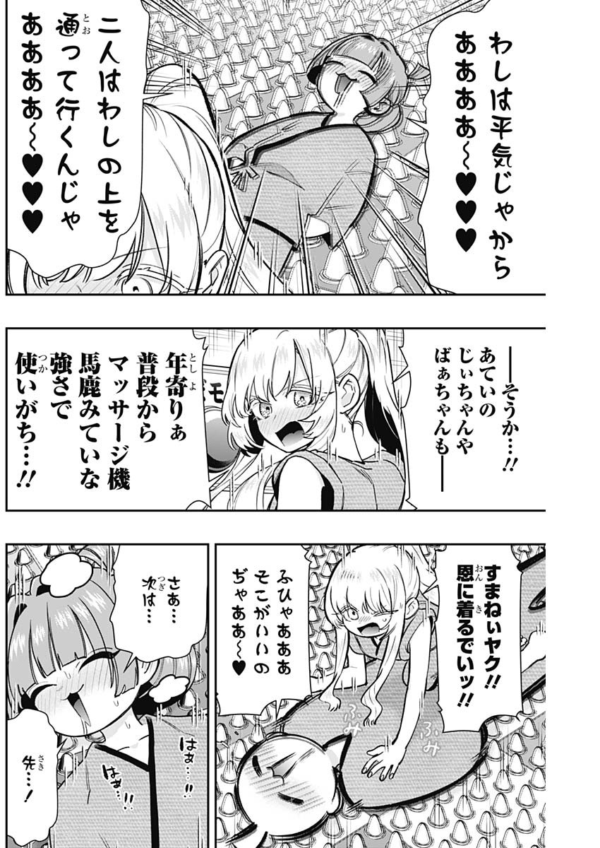 君のことが大大大大大好きな100人の彼女 Chap 189 - Next Chap 190