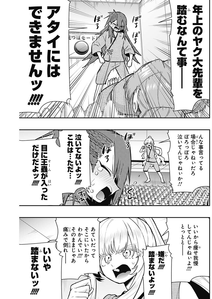 君のことが大大大大大好きな100人の彼女 Chap 189 - Next Chap 190