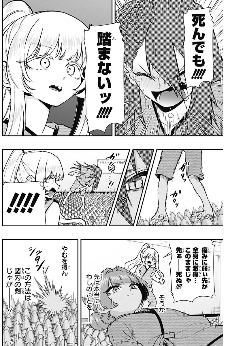 君のことが大大大大大好きな100人の彼女 Chap 189 - Next Chap 190