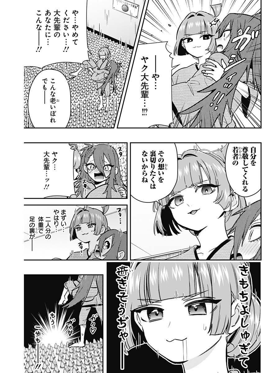 君のことが大大大大大好きな100人の彼女 Chap 189 - Next Chap 190