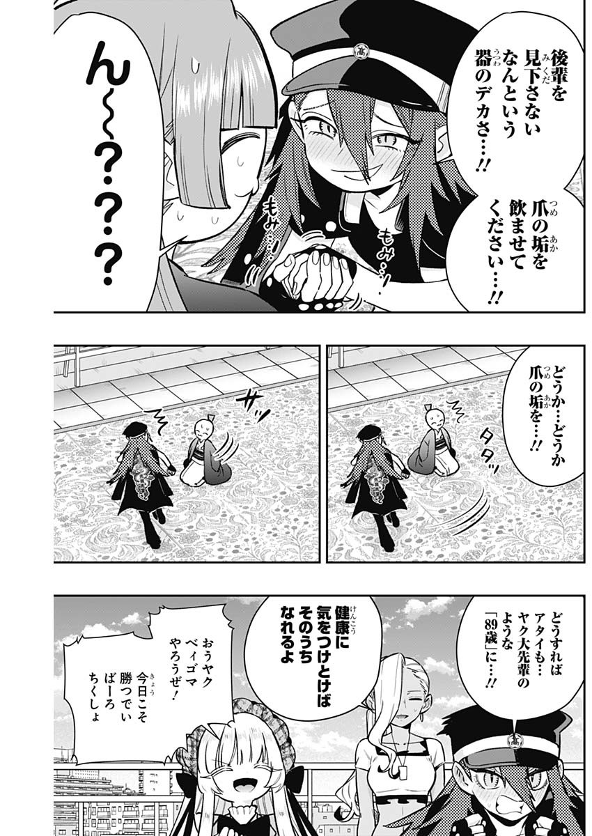 君のことが大大大大大好きな100人の彼女 Chap 189 - Next Chap 190