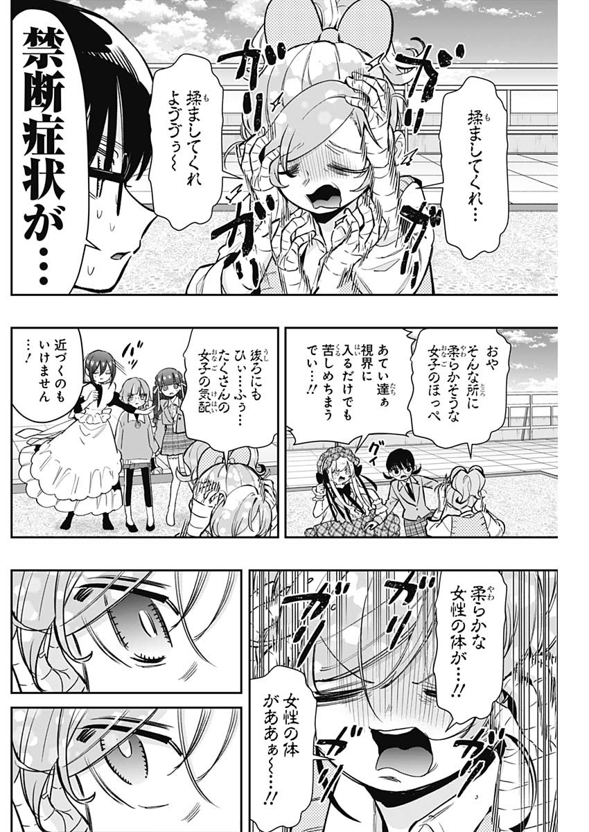 君のことが大大大大大好きな100人の彼女 Chap 190 - Next Chap 191