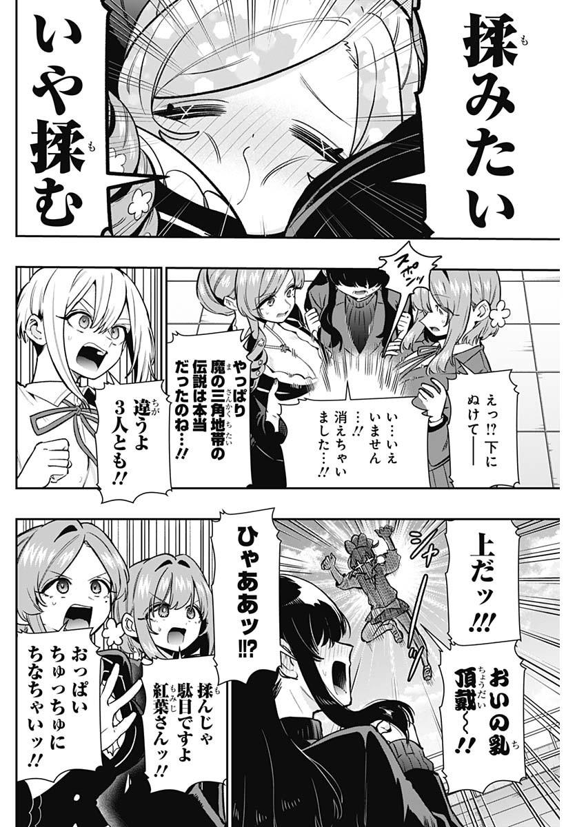 君のことが大大大大大好きな100人の彼女 Chap 190 - Next Chap 191