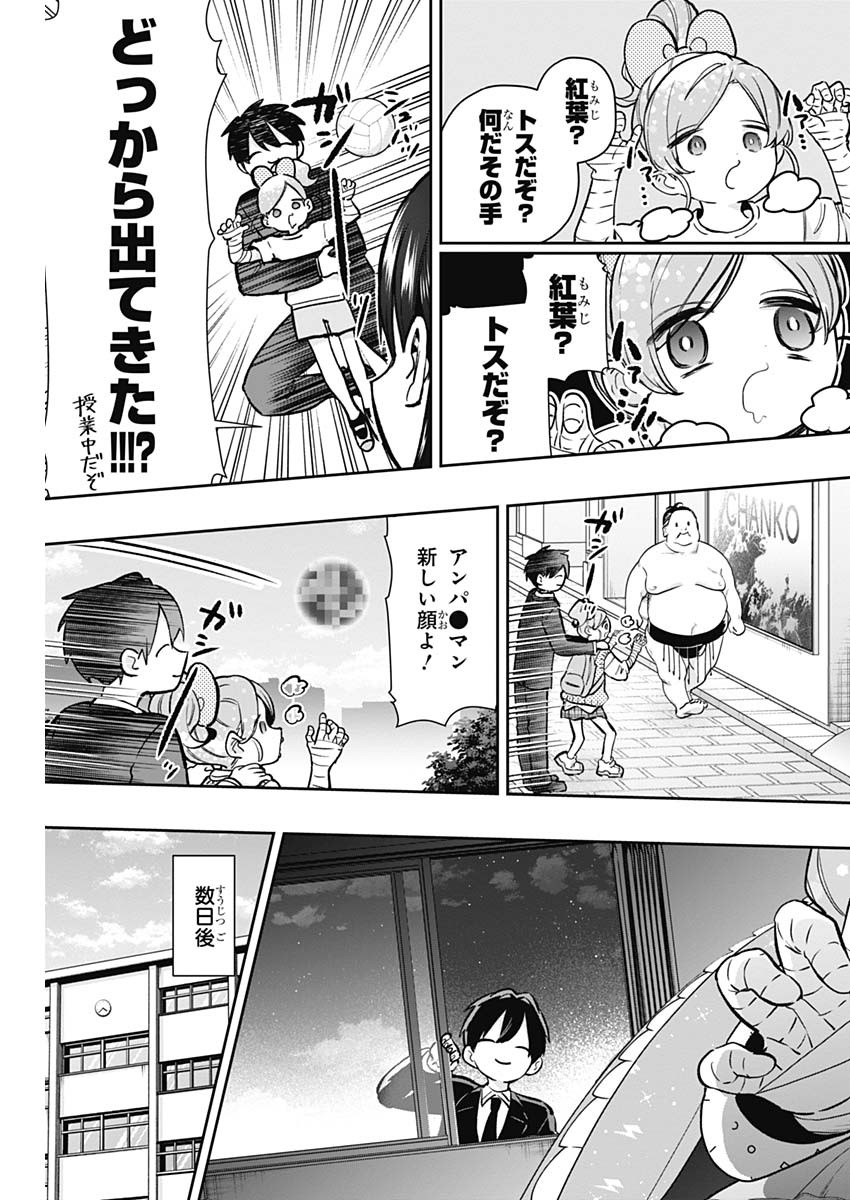 君のことが大大大大大好きな100人の彼女 Chap 190 - Next Chap 191