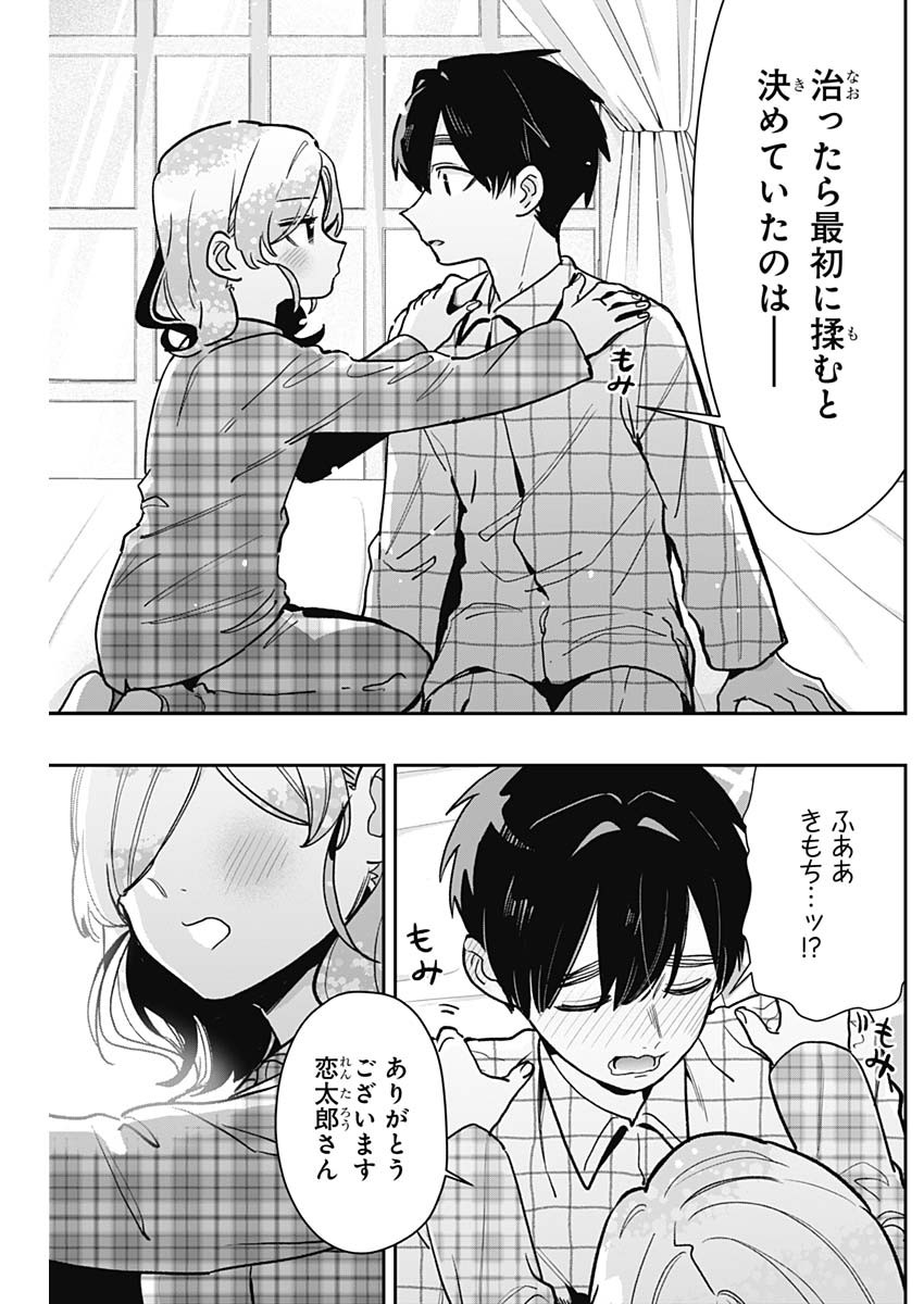 君のことが大大大大大好きな100人の彼女 Chap 190 - Next Chap 191