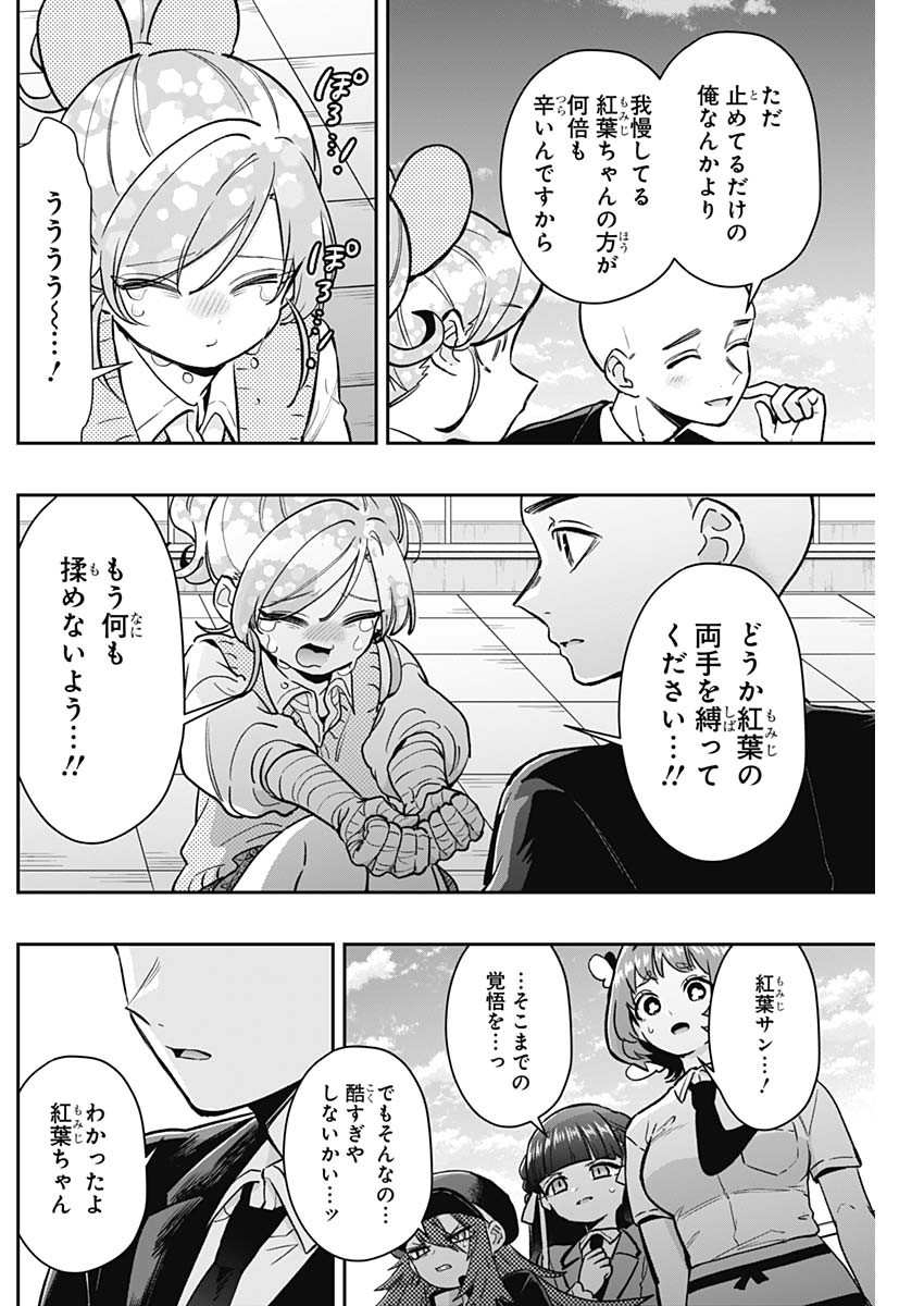 君のことが大大大大大好きな100人の彼女 Chap 190 - Next Chap 191