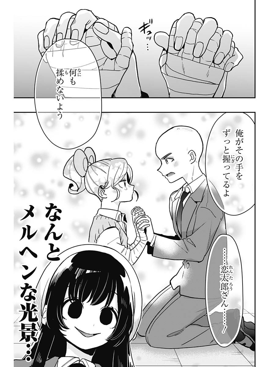 君のことが大大大大大好きな100人の彼女 Chap 190 - Next Chap 191