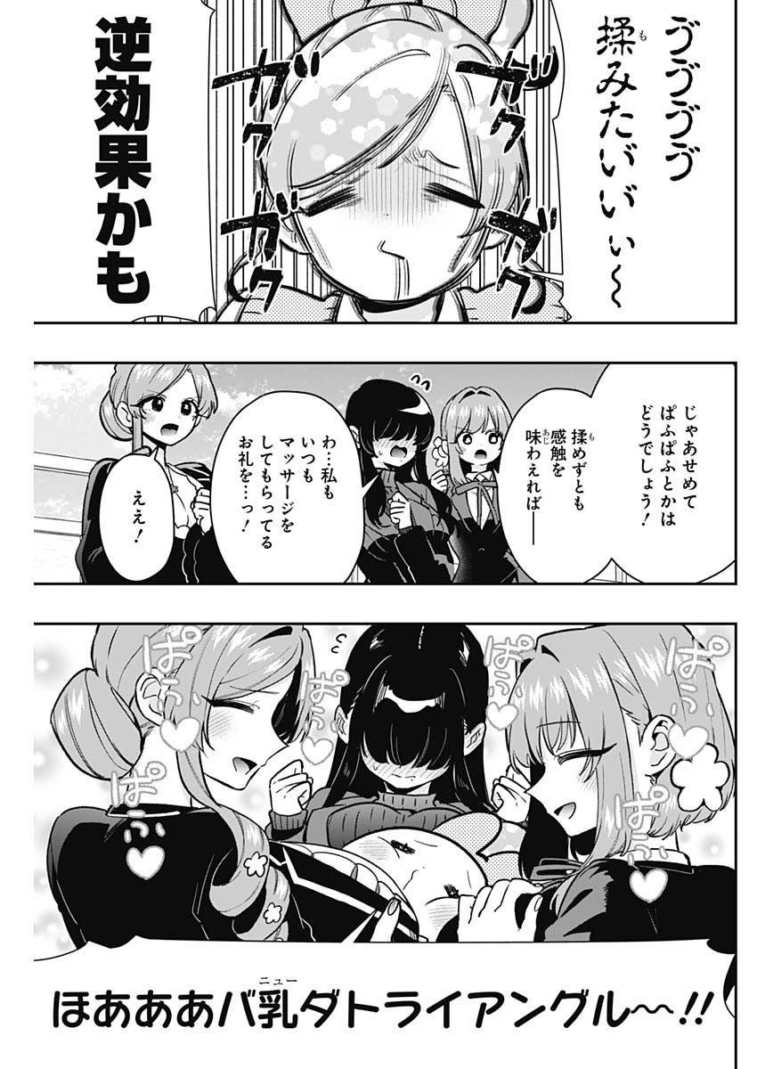 君のことが大大大大大好きな100人の彼女 Chap 190 - Next Chap 191