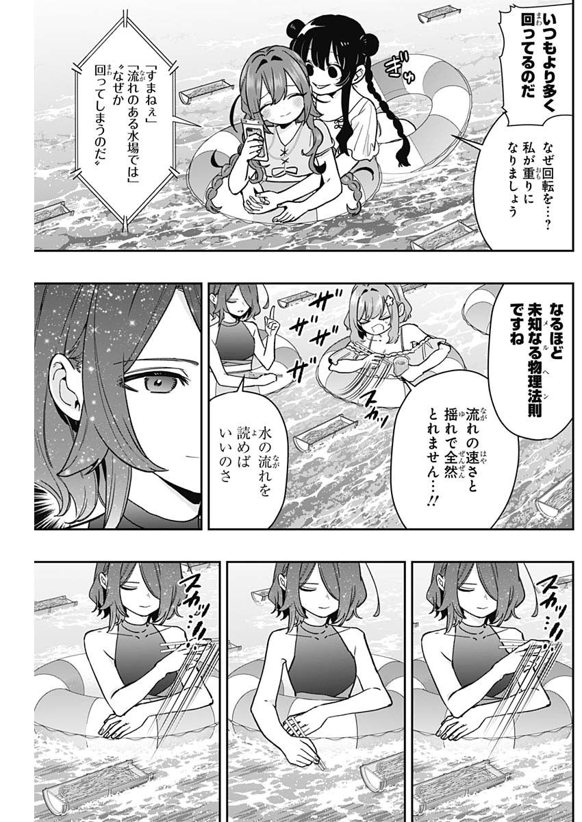 君のことが大大大大大好きな100人の彼女 Chap 191 - Next Chap 192