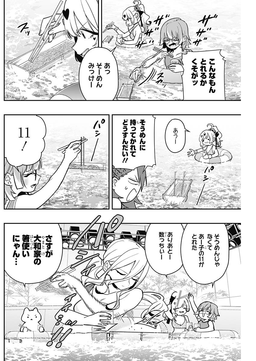 君のことが大大大大大好きな100人の彼女 Chap 191 - Next Chap 192