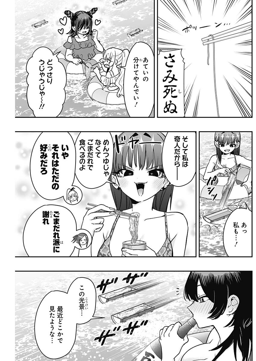 君のことが大大大大大好きな100人の彼女 Chap 191 - Next Chap 192