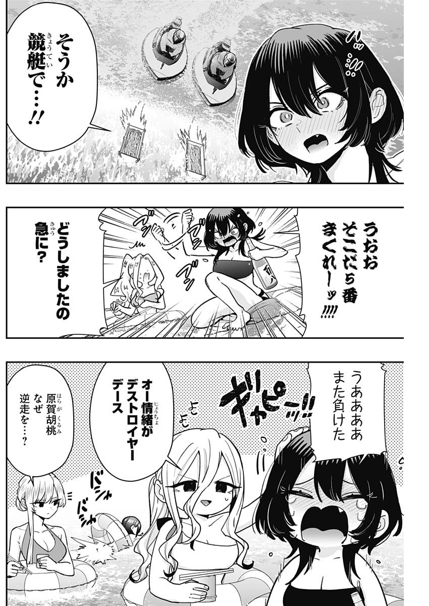 君のことが大大大大大好きな100人の彼女 Chap 191 - Next Chap 192